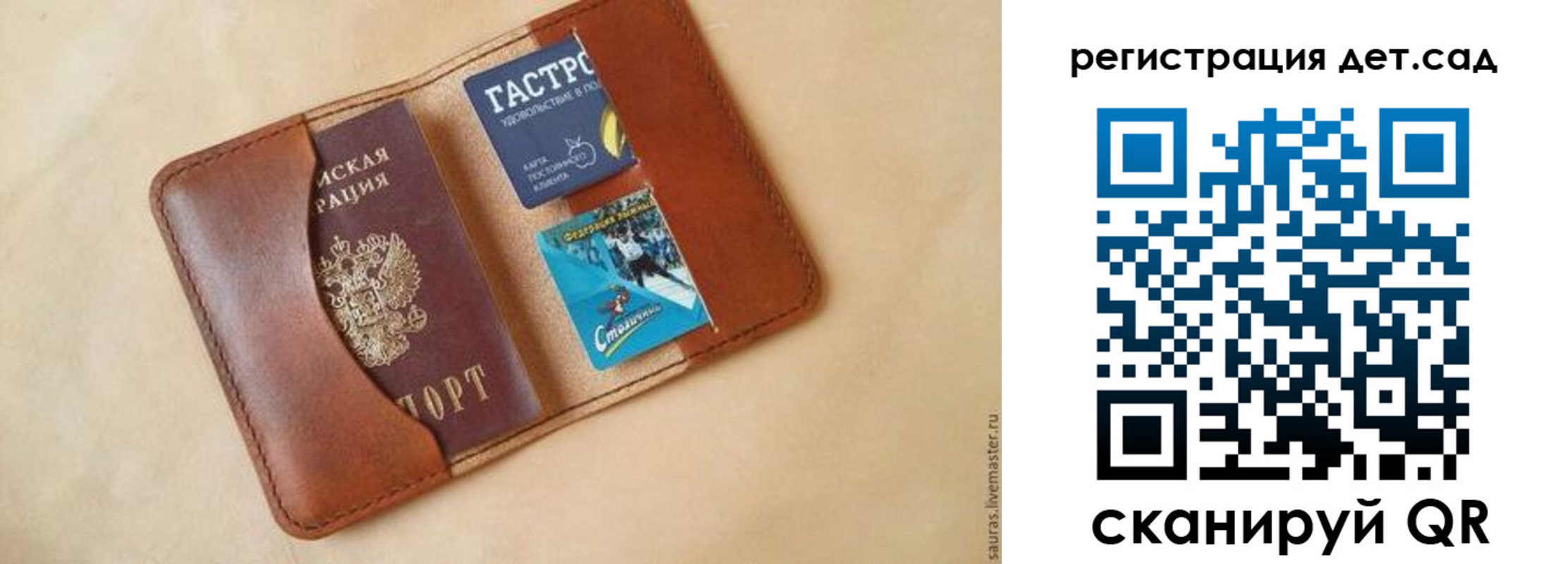 прописка для школы в Минусинске