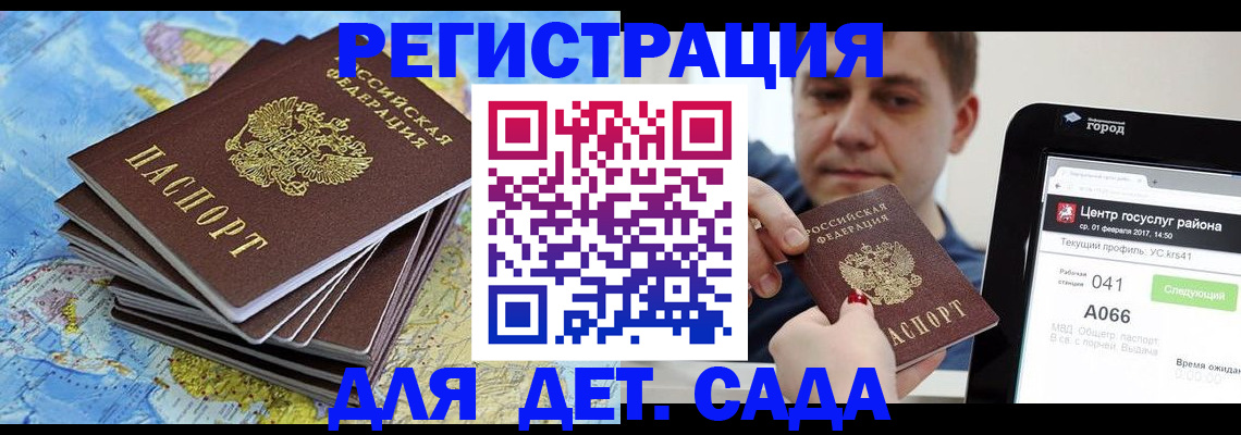 найти адрес прописки в Минусинске