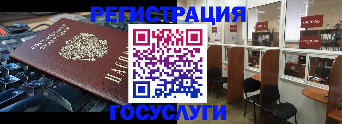 временная регистрация 2025 в Минусинске