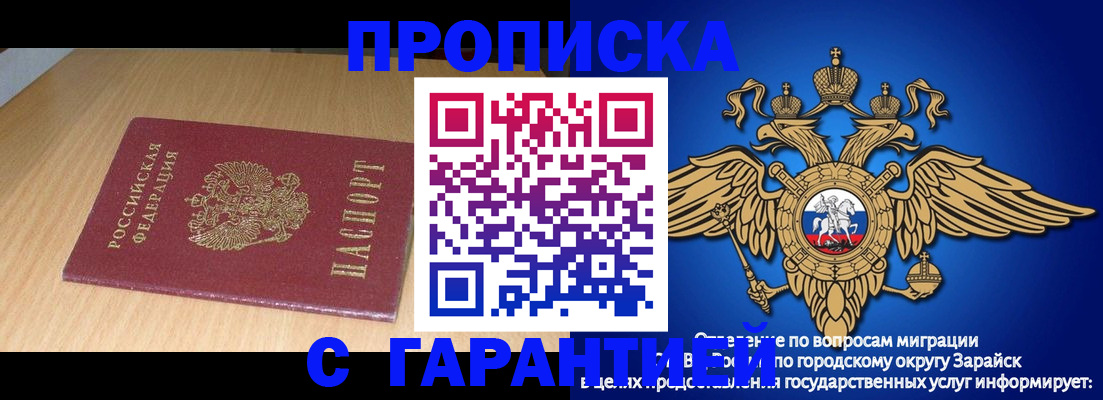 прописка для кредита в Минусинске
